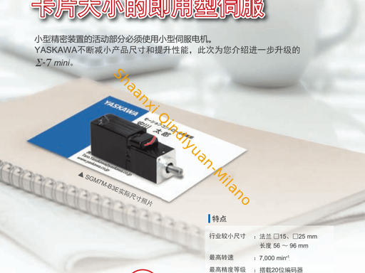 YASKAWA SGM7M-A1A2A21 11W Σ-7 Series Ultra-small Capacity Rotary Servo Motor